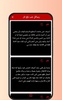 رسائل حب نار screenshot 3