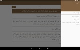 الإسلام في ٢٠٠ سؤال وجواب screenshot 3