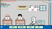 사장님 키우기 : 김덕봉 시리즈3 screenshot 5