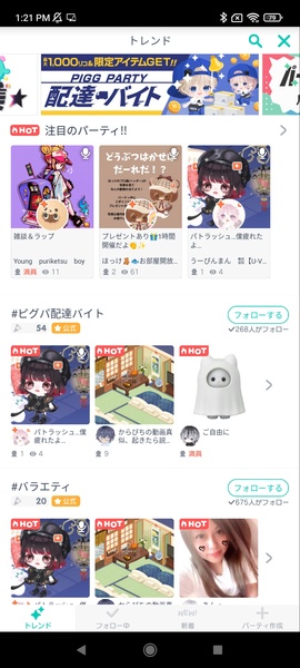 PIGG PARTY - Preview 7
