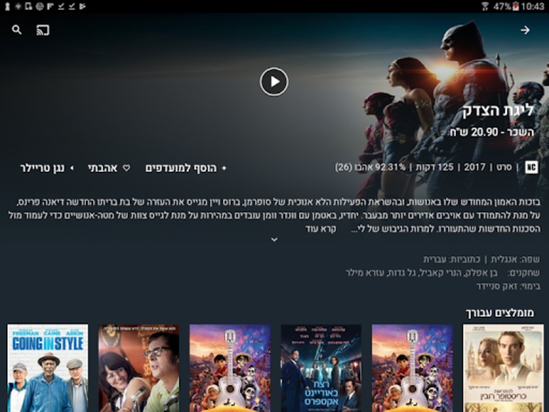 SmartVOD - Preview 6