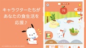 kawaii diet サンリオキャラクターと一緒に栄養管理 screenshot 3