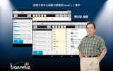 常春藤基礎英文字彙 Lite screenshot 5