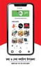 তথ্য ও সেবা গলাচিপা উপজেলা screenshot 4