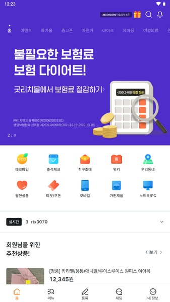 Joongna - Preview 11