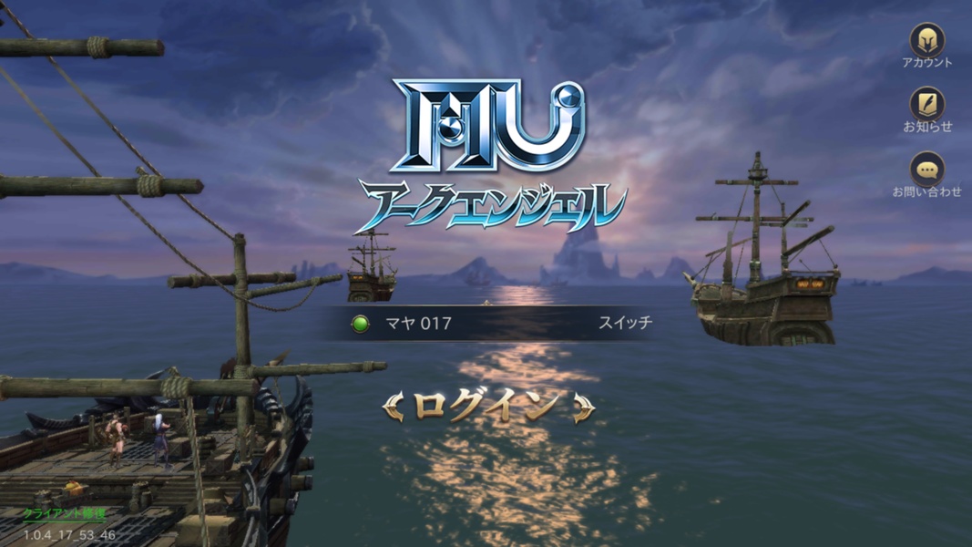 MU: Ark Angel - Preview 9