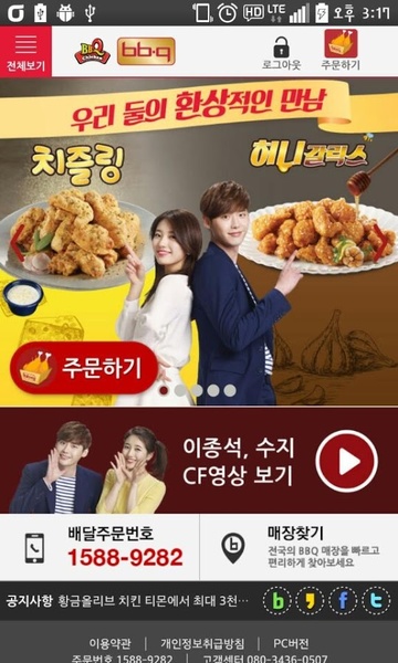 BBQ - Preview 4