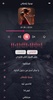 أغاني رقص أعراس screenshot 2