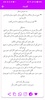Sindhi Poetry screenshot 1