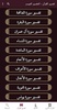 Holy Quran - Raad Alkurdi screenshot 4