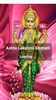 Ashta Lakshmi Stotram screenshot 4