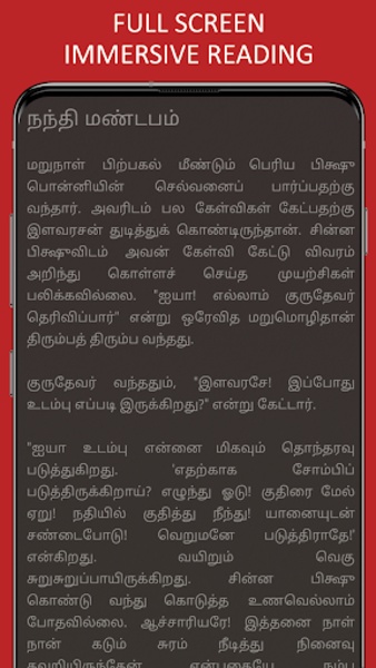 Ponniyin Selvan - Preview 6