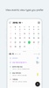 Naver Calendar screenshot 12