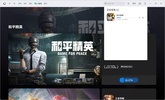Tencent App Store (腾讯应用宝) screenshot 7