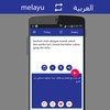 Malay Arabic Translator screenshot 7