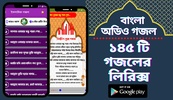 বাংলা ইসলামিক অডিও গজল অফলাইন screenshot 15