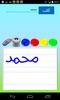 WriteWithMeInArabic screenshot 7