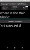 language translator english to gujarati screenshot 4