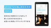クロスミー - マッチングアプリで恋活・婚活・出会い screenshot 9