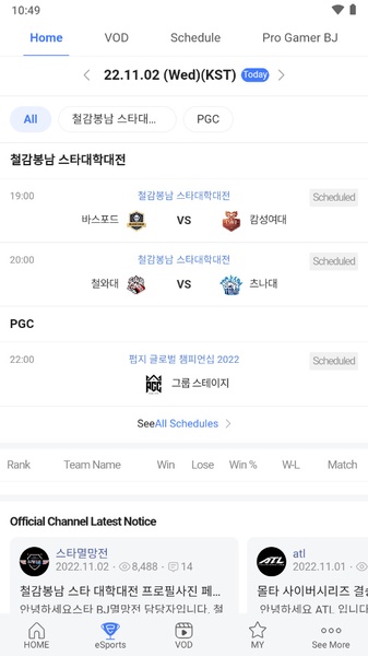 afreecaTV - Preview 16