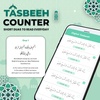 Digital Tasbeeh Counter screenshot 8