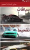 حرامي السيارات السعودي screenshot 2