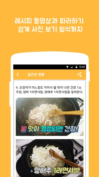 Back Teacher Recipe - Preview 2