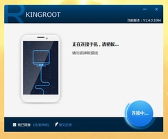 KingRoot PC screenshot 6