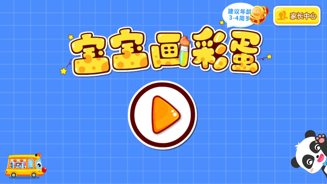 Surprise Eggs - Free for kids - Preview 12