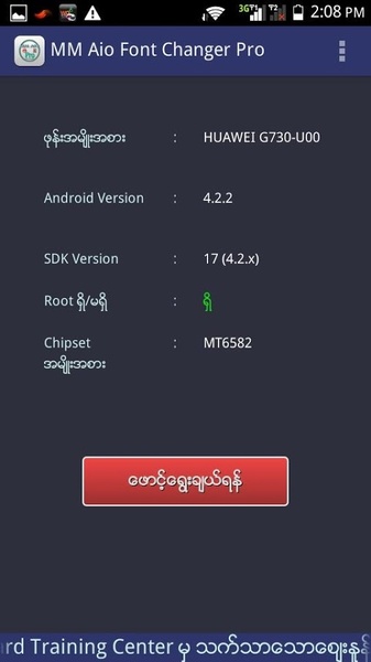 MM Aio Font Changer Pro - Preview 6
