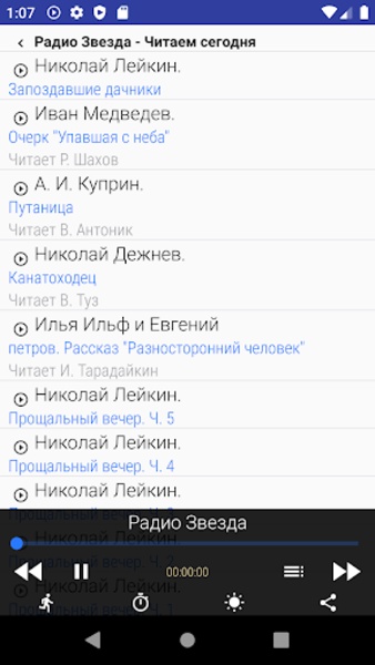 Радио Звезда Онлайн, Новые Пер For Android - Download The APK From.