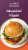 The Chefz | ذا شفز screenshot 8