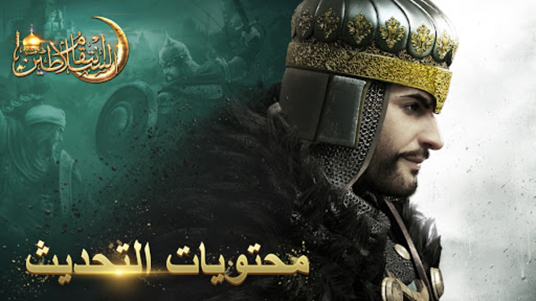 Revenge of Sultans - Preview 5