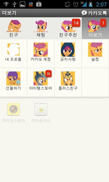 ScootTalk - Preview 1