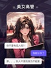 诸葛连聊 AI - ChatAI 中文版人工智能聊天 screenshot 4