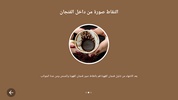 قارئة الفنجان باللغة العربية screenshot 7