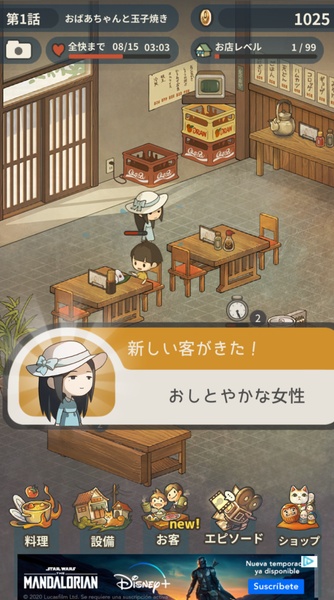 Hungry Hearts Diner 2 - Preview 2