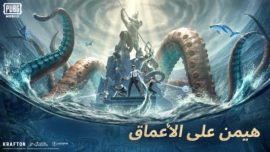 تحميل ببجي موبايل