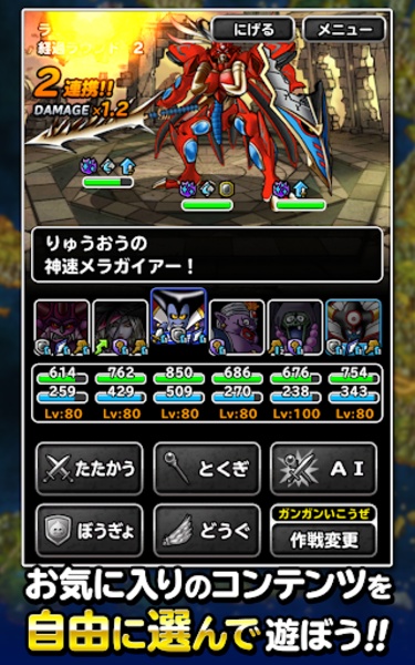 Dragon Quest Monsters: Super Light - Preview 2