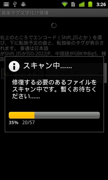 Music Tag Fixer - Preview 1