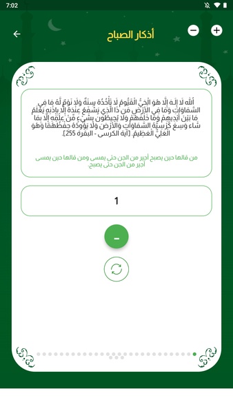Prayer Times Azan Program - Preview 5