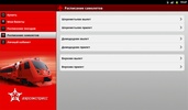 Aeroexpress screenshot 1