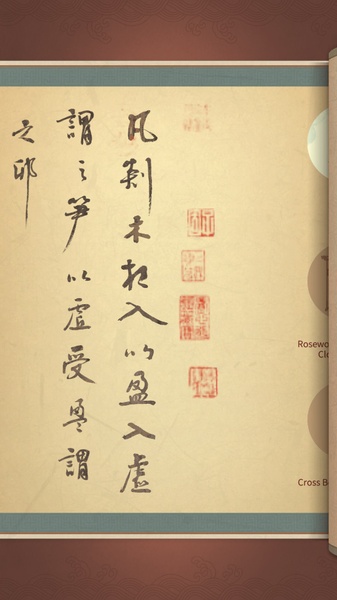 Mudoku: Chinese Woodcraft - Preview 2