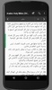 Arabic Holy Bible (SVD) screenshot 4