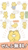 Nyanko Stickers screenshot 8