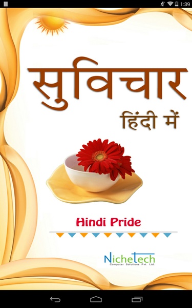 Hindi Pride Suvichar - Preview 1