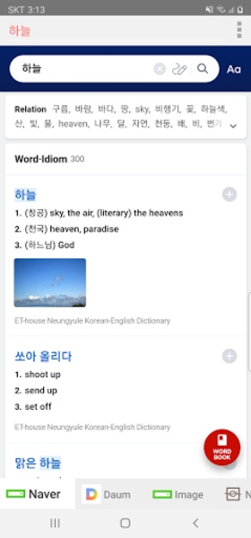 All Korean English Dictionary - Preview 4