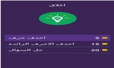 احزر اسم شخصيات اتا.ك.او.ن تيتا.ن هجو.م عما.لقة screenshot 1