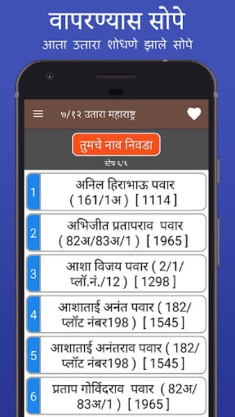 Satbara Utara Maharashtra - Preview 1