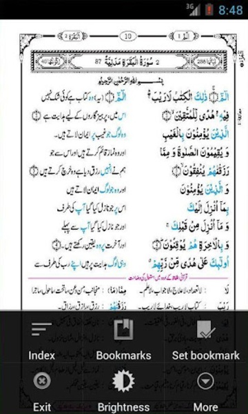 Misbah-Ul-Quran 1-30 - Preview 2
